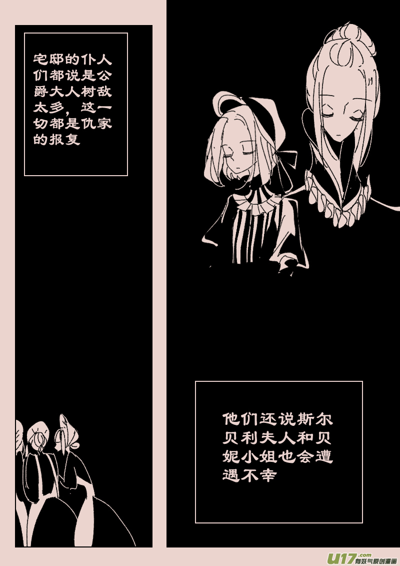 第118话  斯尔贝利宅邸1-第132话