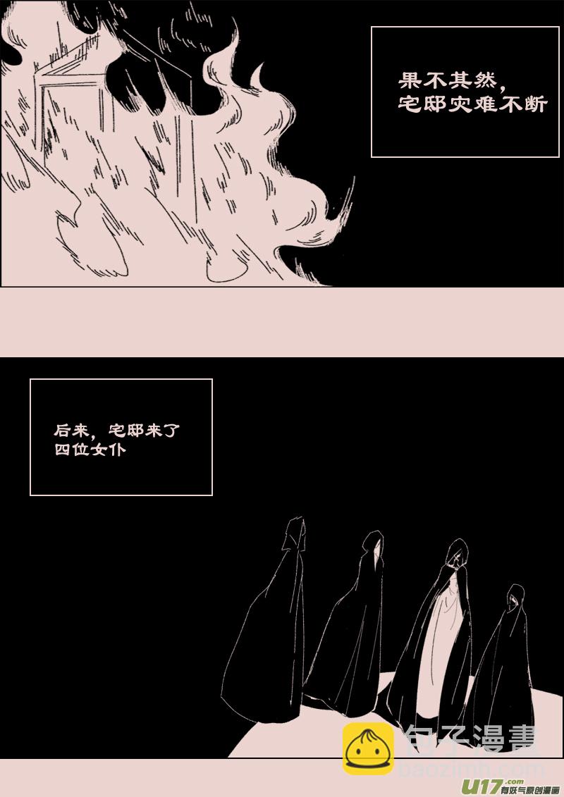 第118话  斯尔贝利宅邸1-第132话