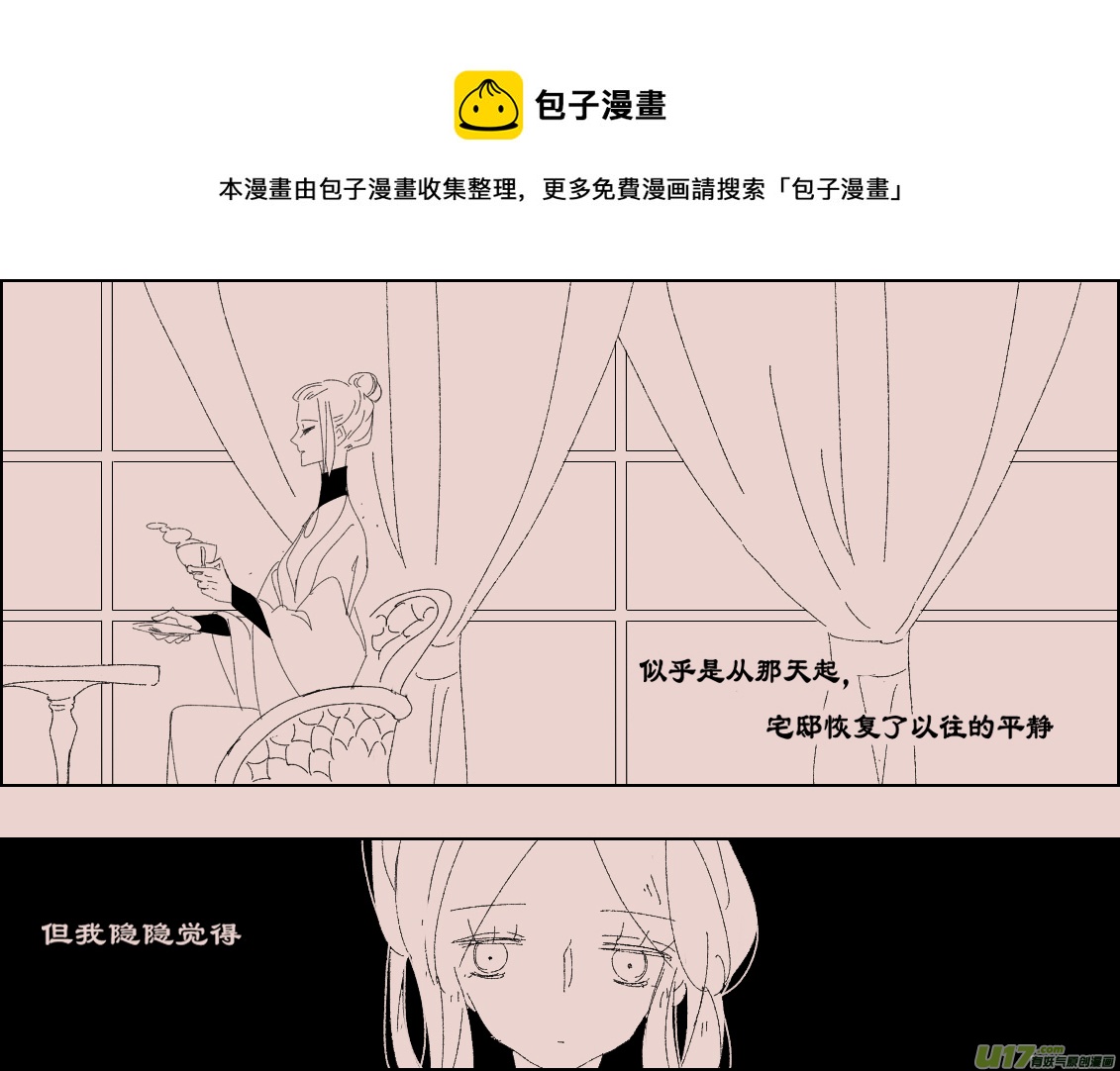 第118话  斯尔贝利宅邸1-第132话