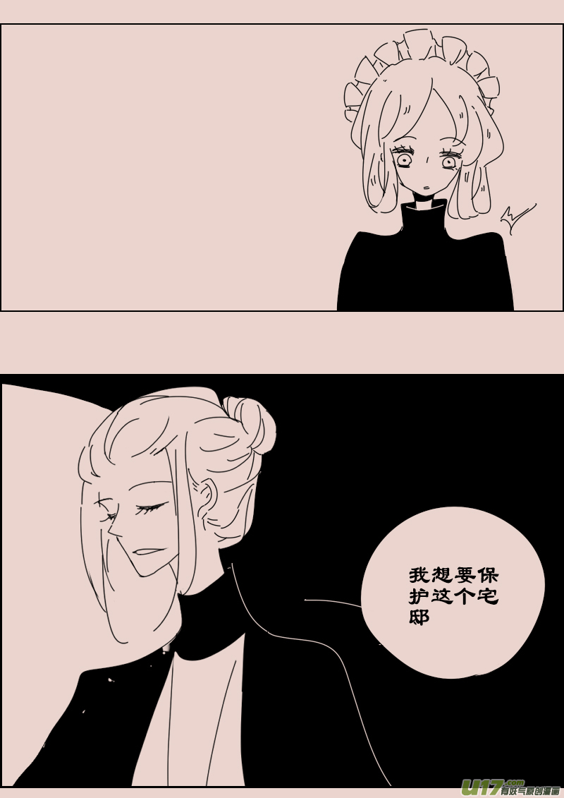 第120话  茶杯与匕首1-第134话