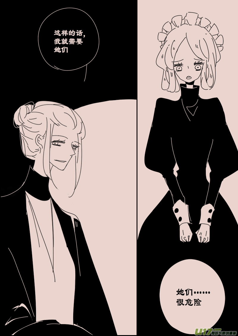 第120话  茶杯与匕首1-第134话