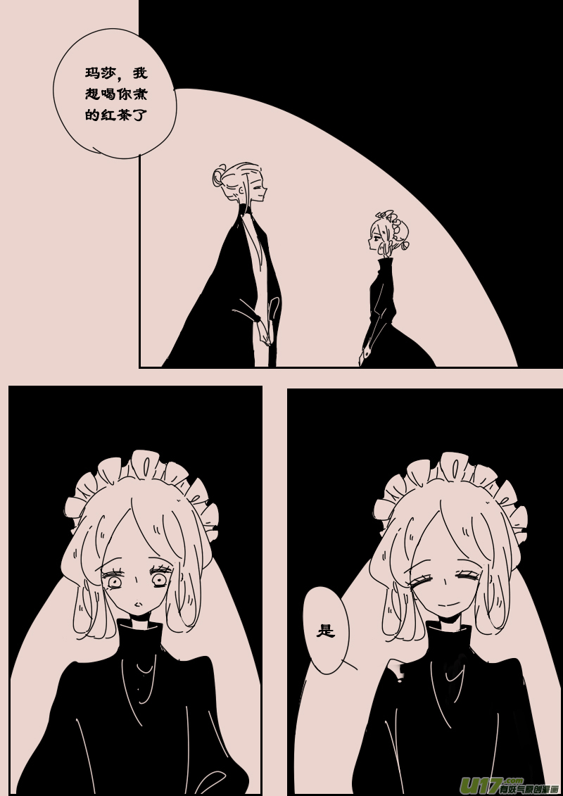 第120话  茶杯与匕首1-第134话