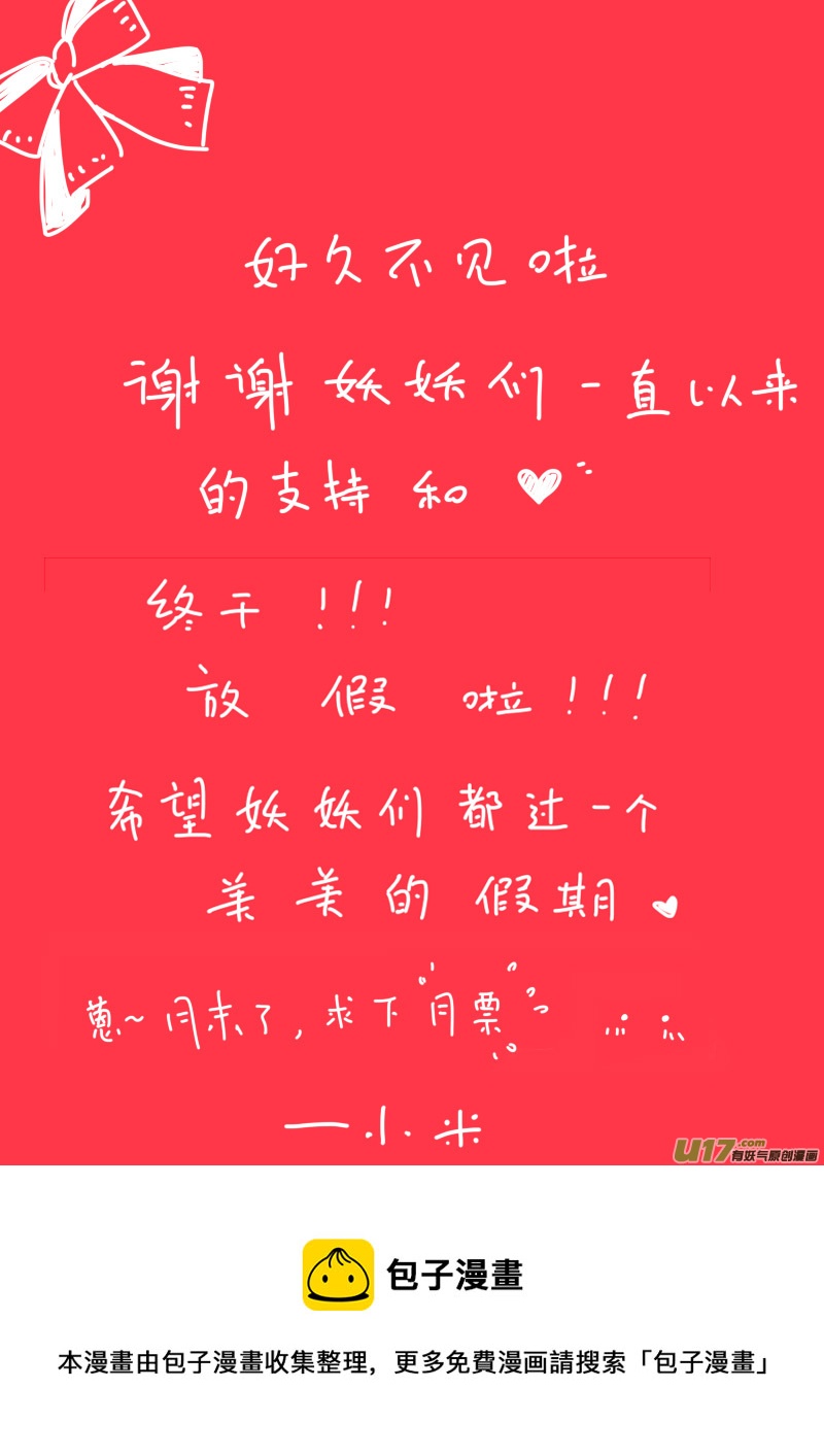 第120话  茶杯与匕首1-第134话