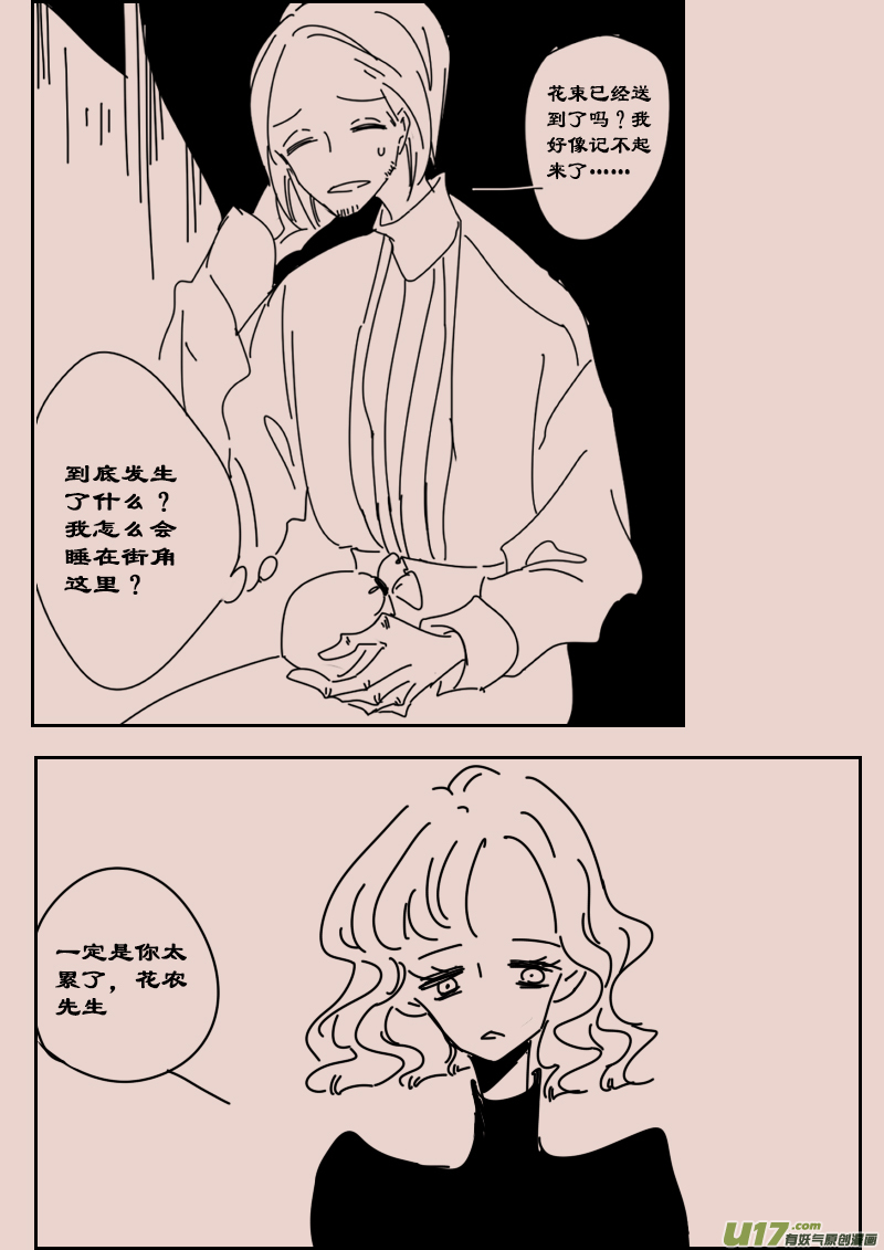 第122话  茶杯与匕首3-第136话