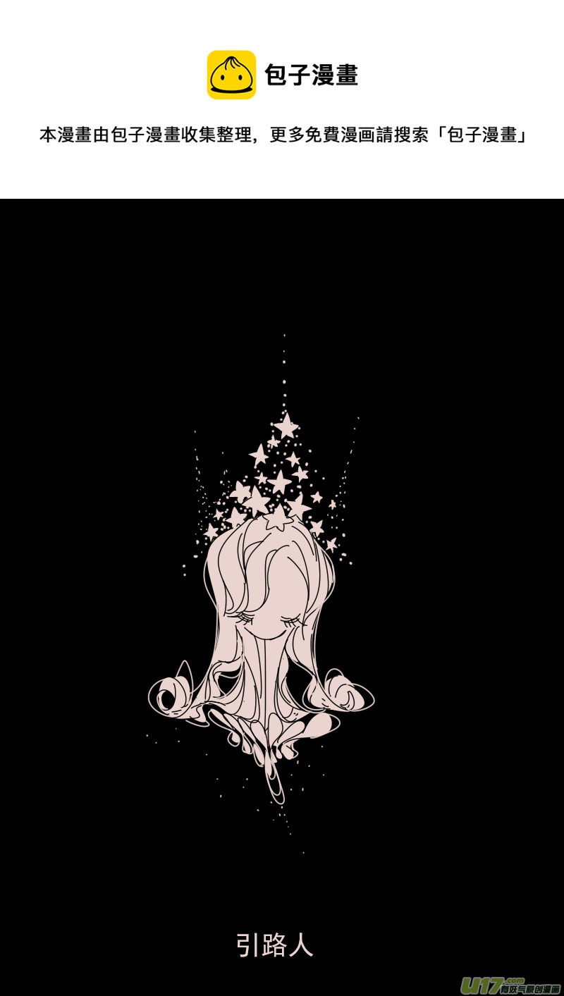 第124话  引路人1-第138话