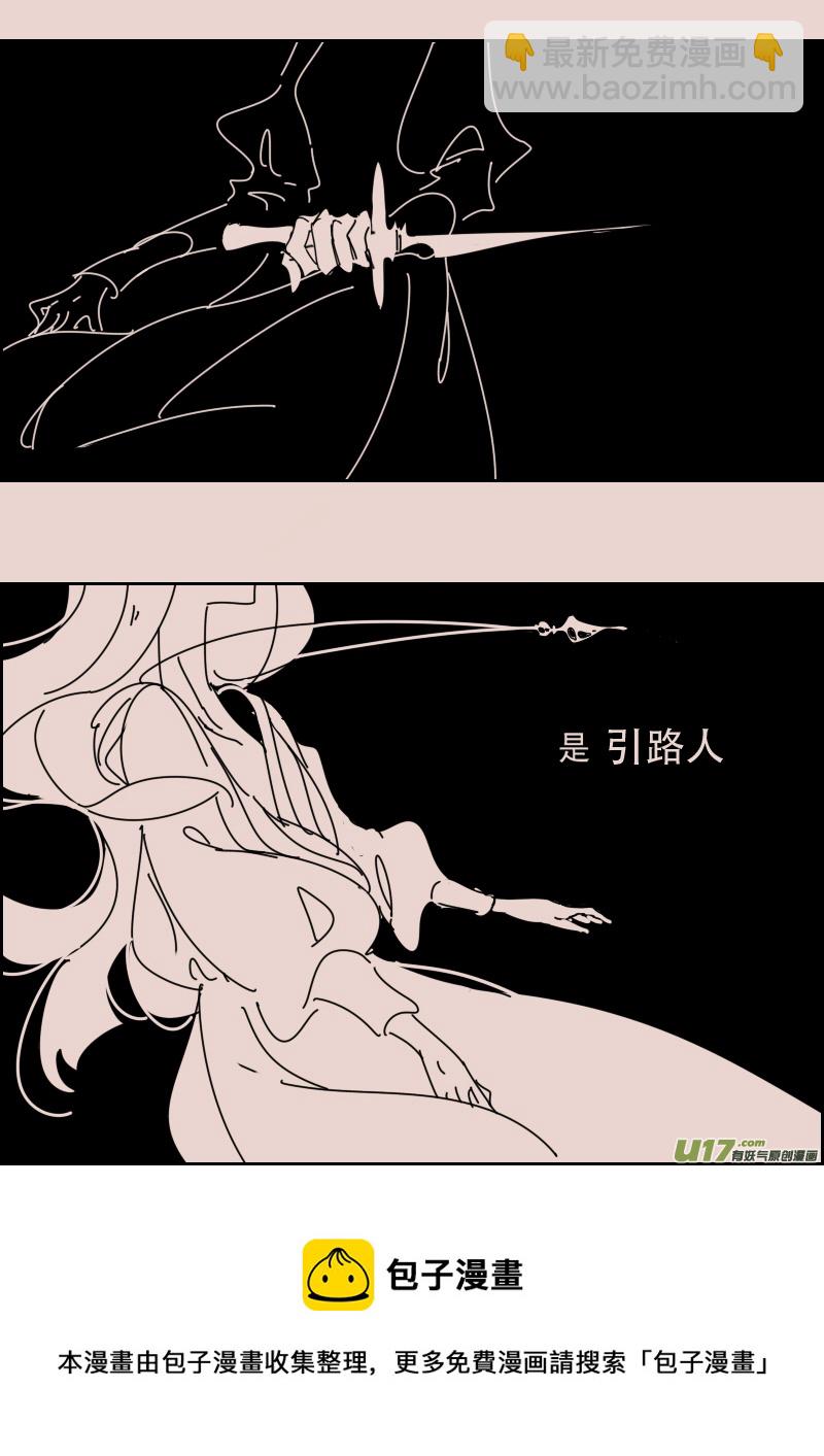 第124话  引路人1-第138话