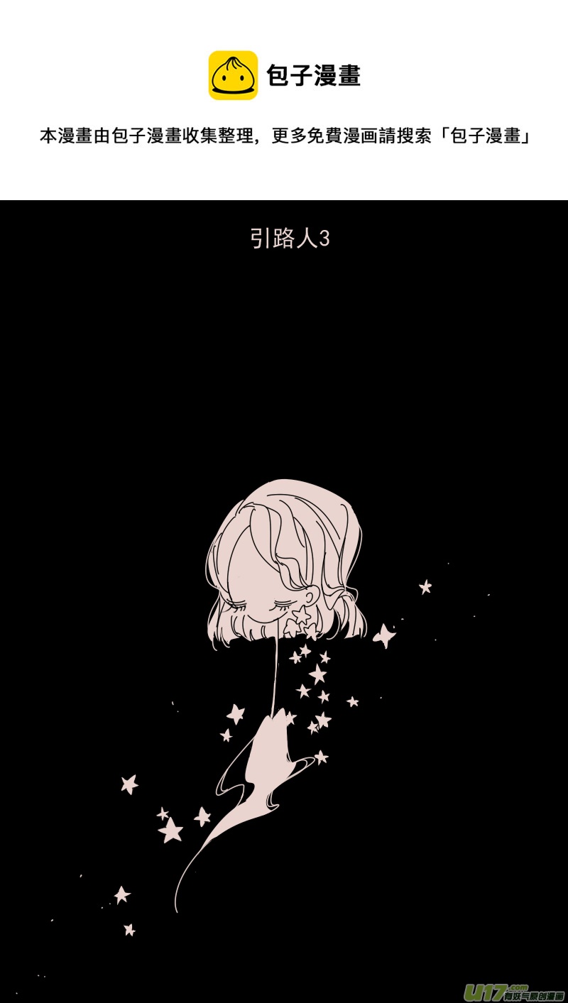 第126话  引路人3-第140话