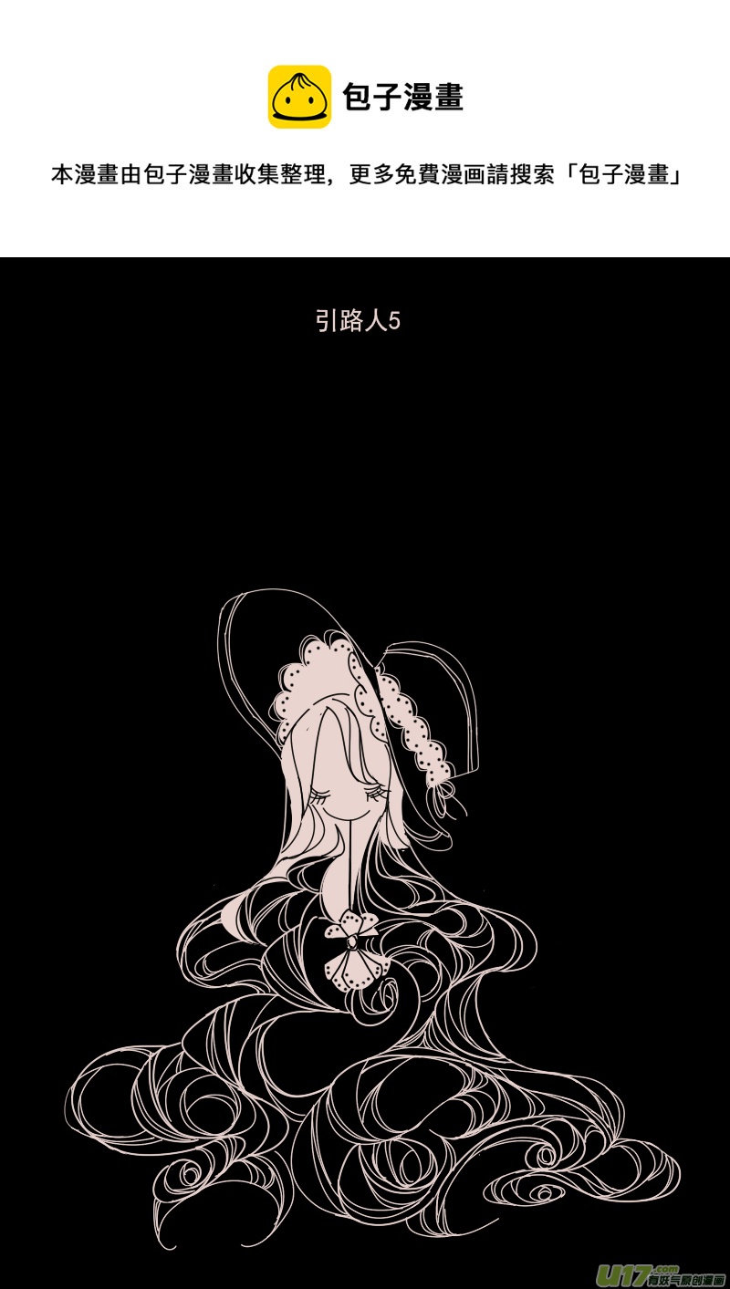 第128话  引路人5-第142话