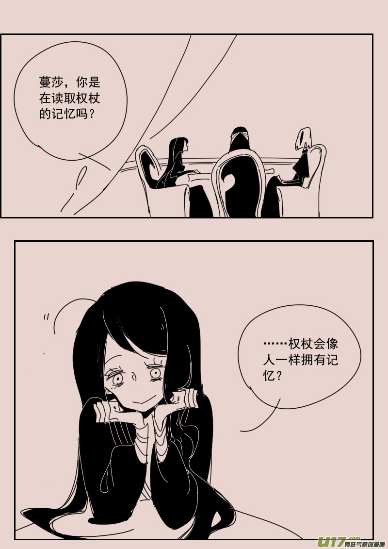 第130话  瓦斯尼亚拍卖场2-第144话