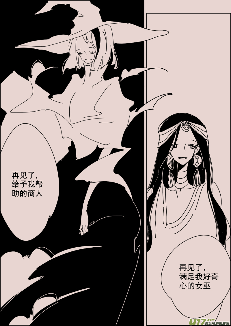 第132话  异域的女人们1-第146话