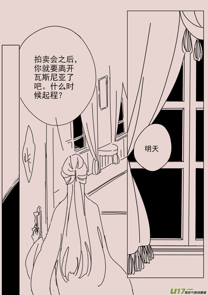 第134话  异域的女人们3-第148话