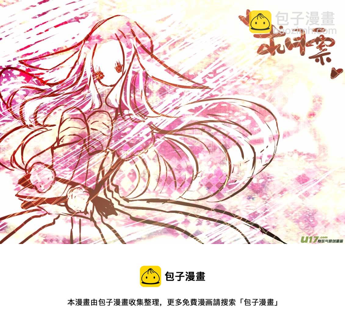 送信人（三）-第16话