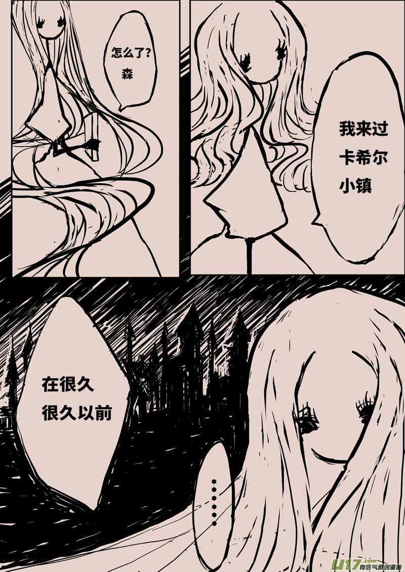 送信人（三）-第16话