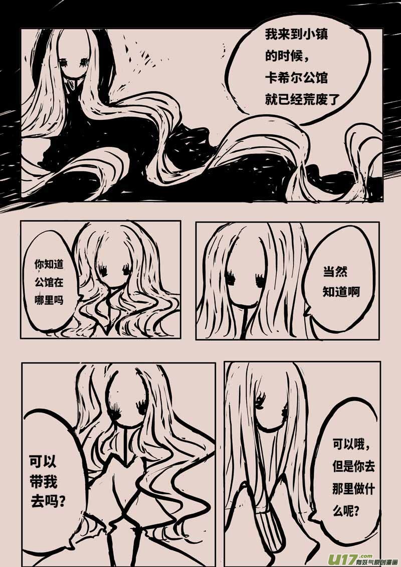 送信人（三）-第16话