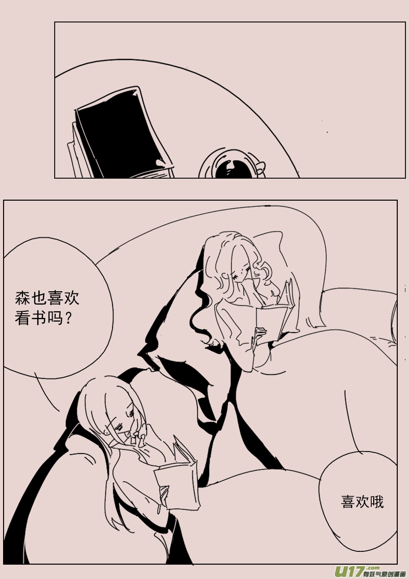 第138话  钥匙2-第152话