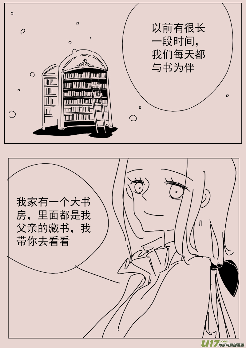 第138话  钥匙2-第152话