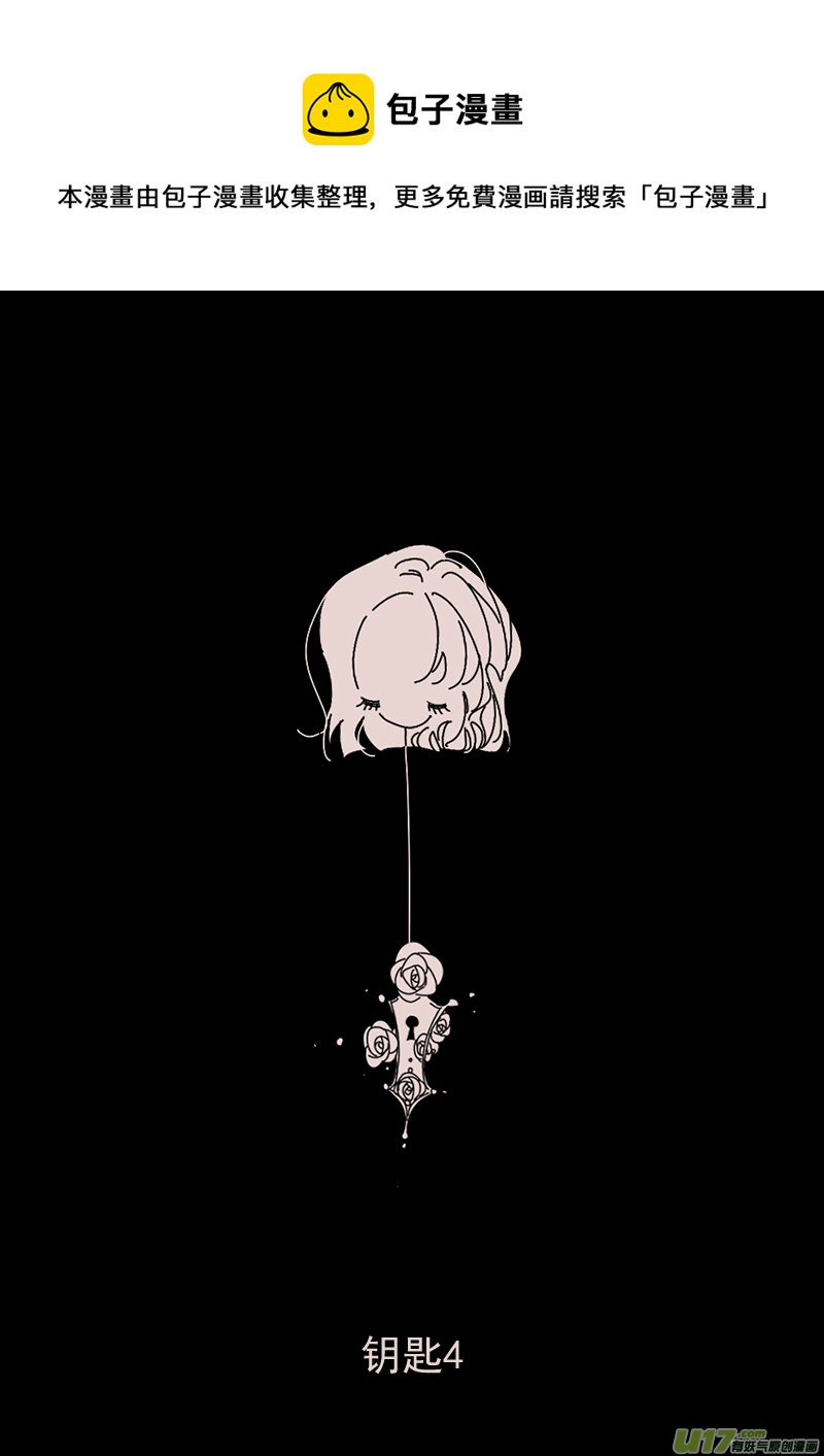 第140话  钥匙4-第154话