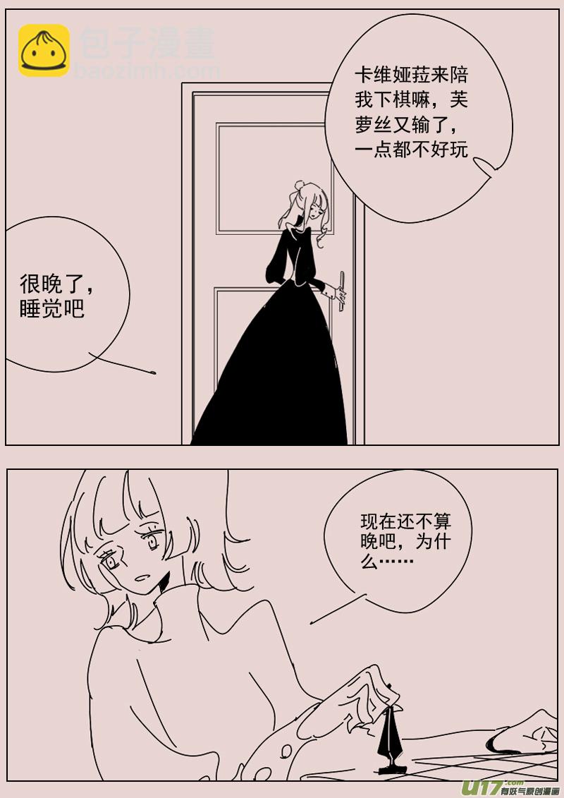 第140话  钥匙4-第154话