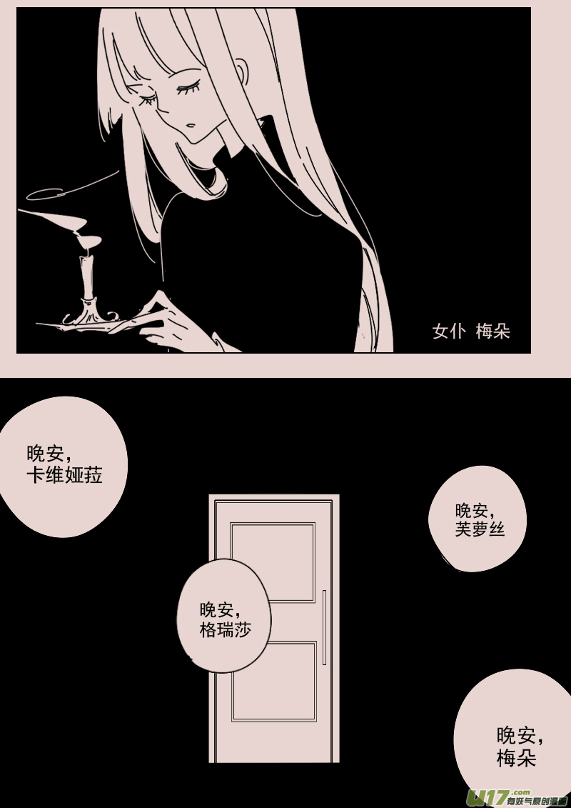 第140话  钥匙4-第154话