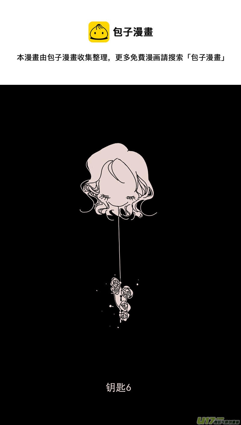 第142话  钥匙6-第156话