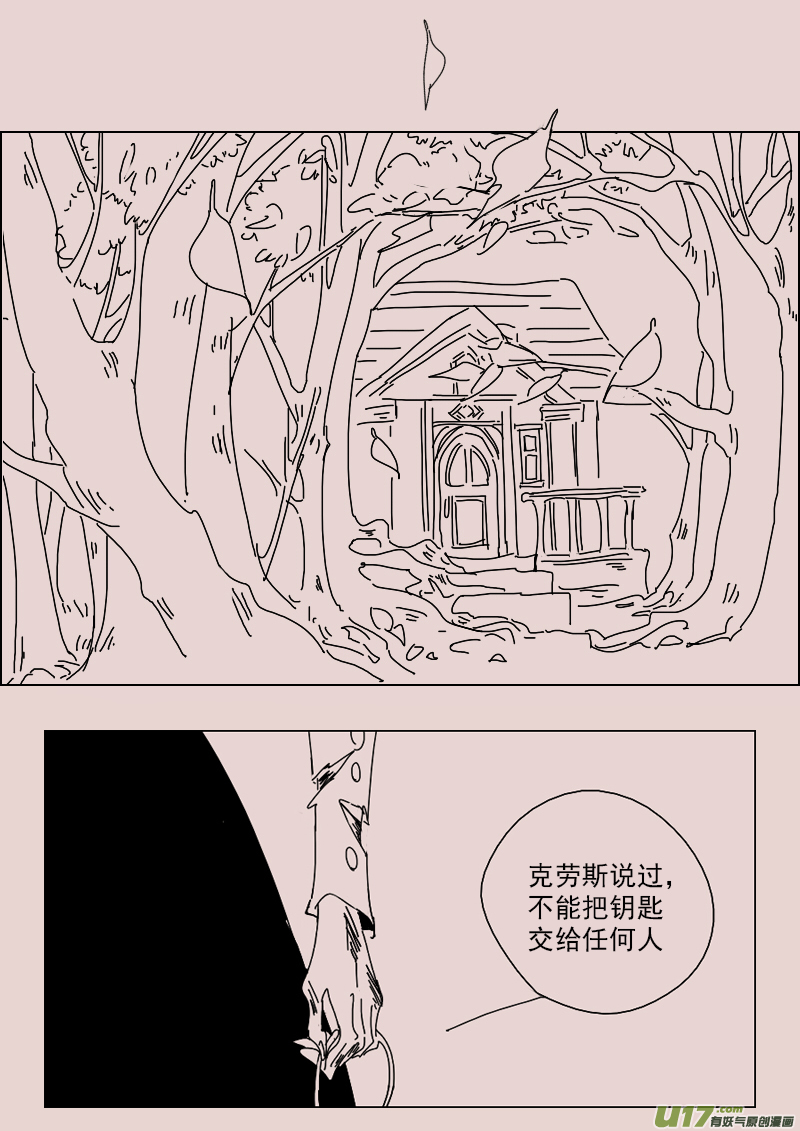 第142话  钥匙6-第156话