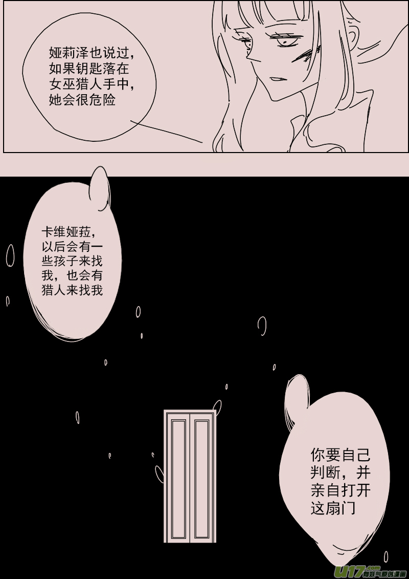 第142话  钥匙6-第156话