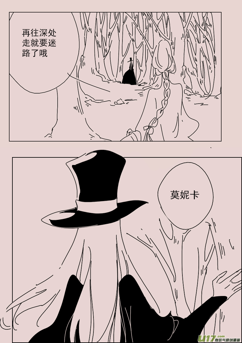 第142话  钥匙6-第156话