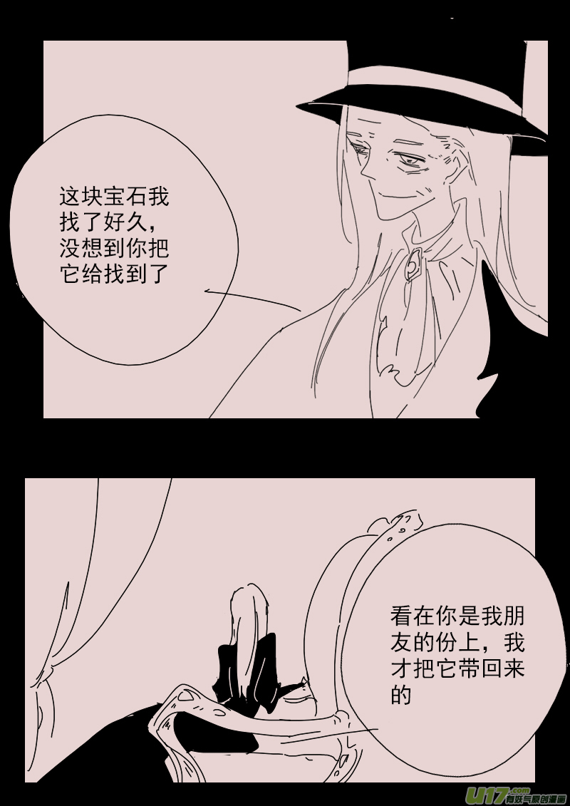 第144话  中毒1-第158话