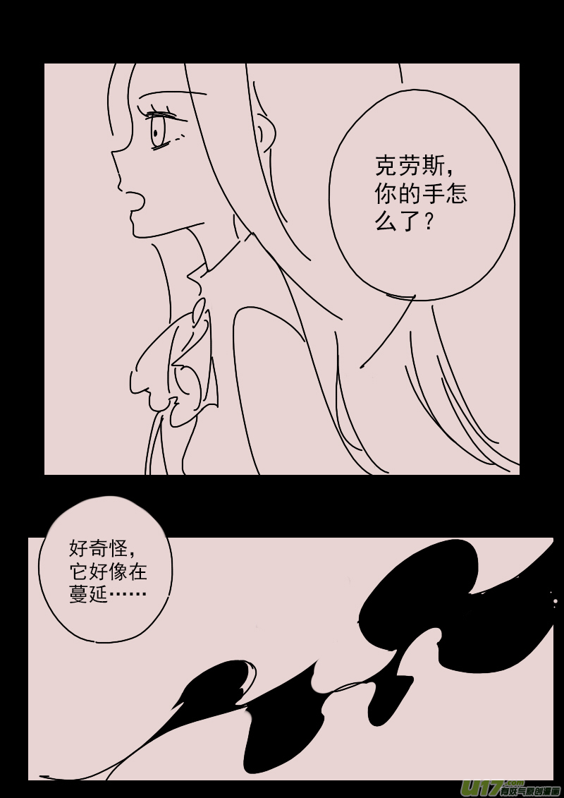 第144话  中毒1-第158话