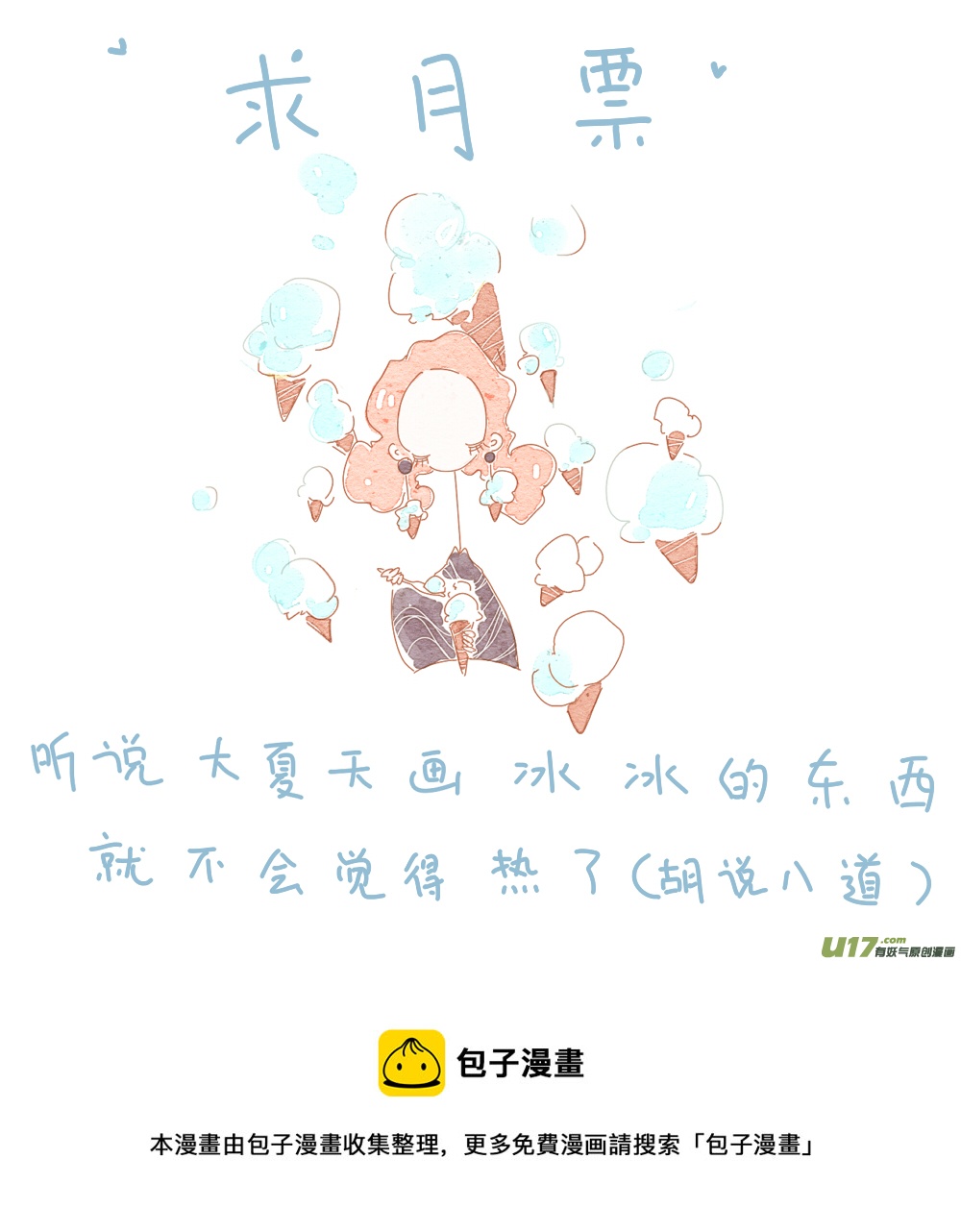 第144话  中毒1-第158话