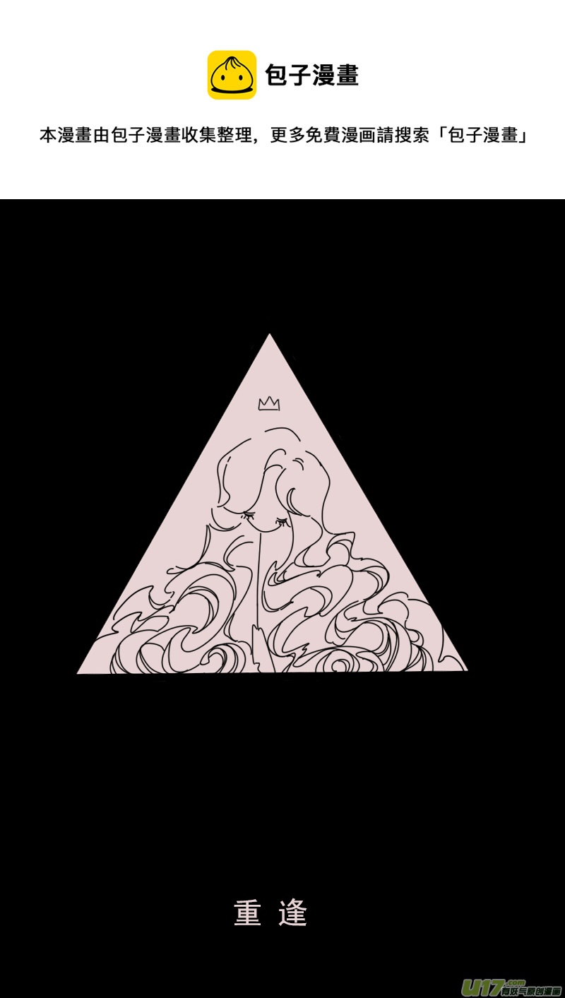 第148话  重逢-第162话