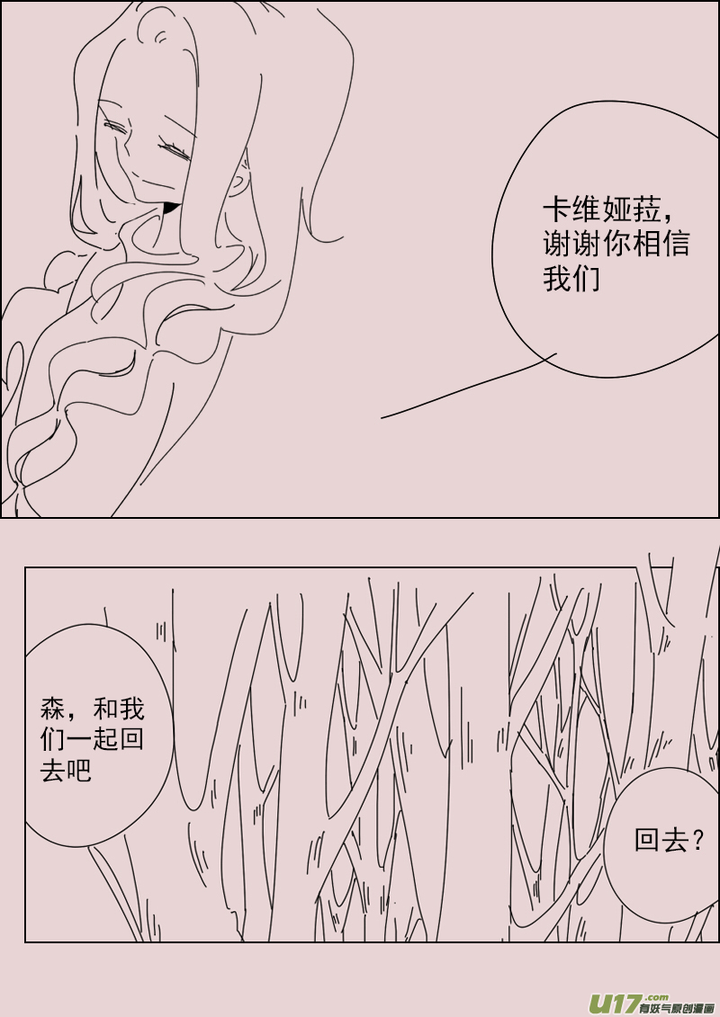 第148话  重逢-第162话