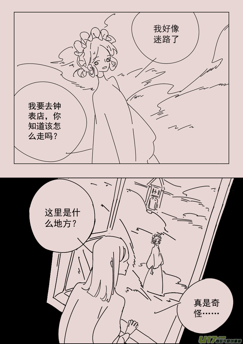 第154话  迷宫2-第168话