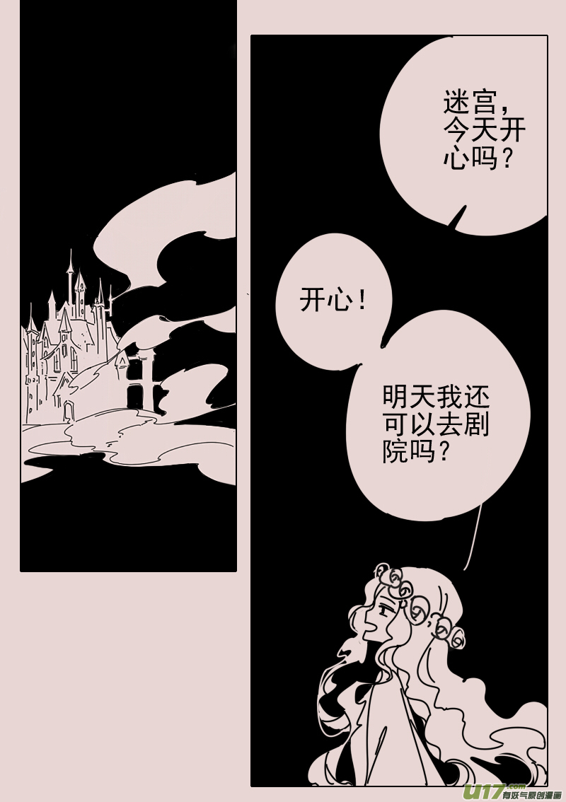 第156话  迷宫4-第170话