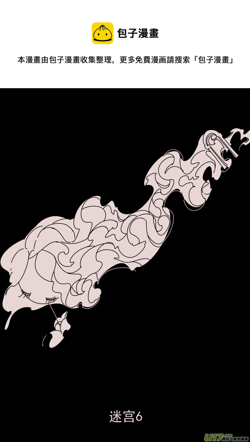 第158话  迷宫6-第172话