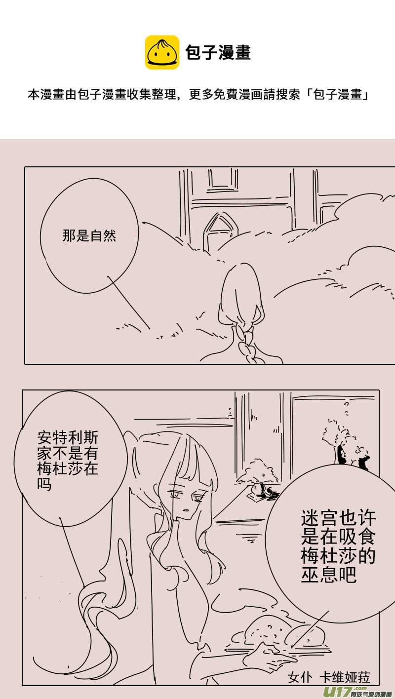 第158话  迷宫6-第172话