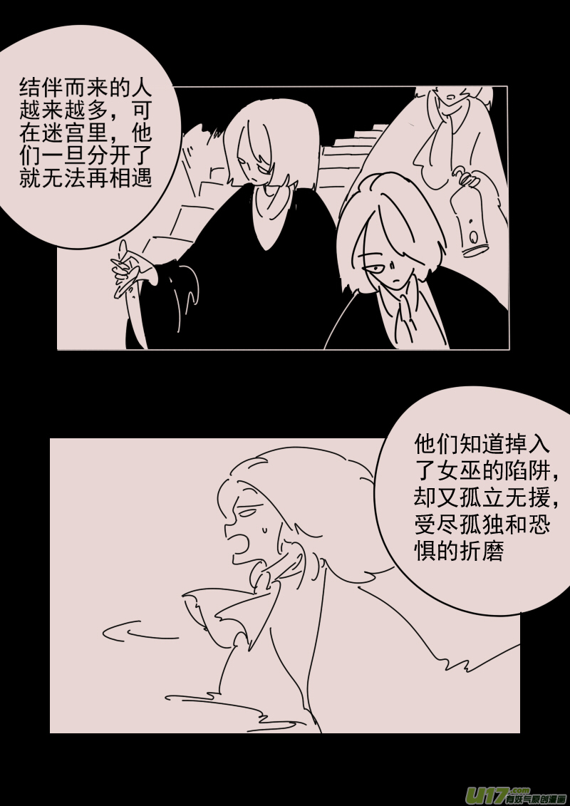 第160话  迷宫8-第174话