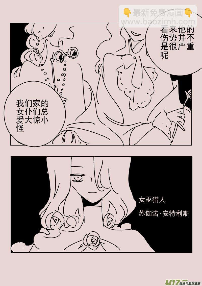 第164话 隐藏于国都奥古斯的女巫1-第178话