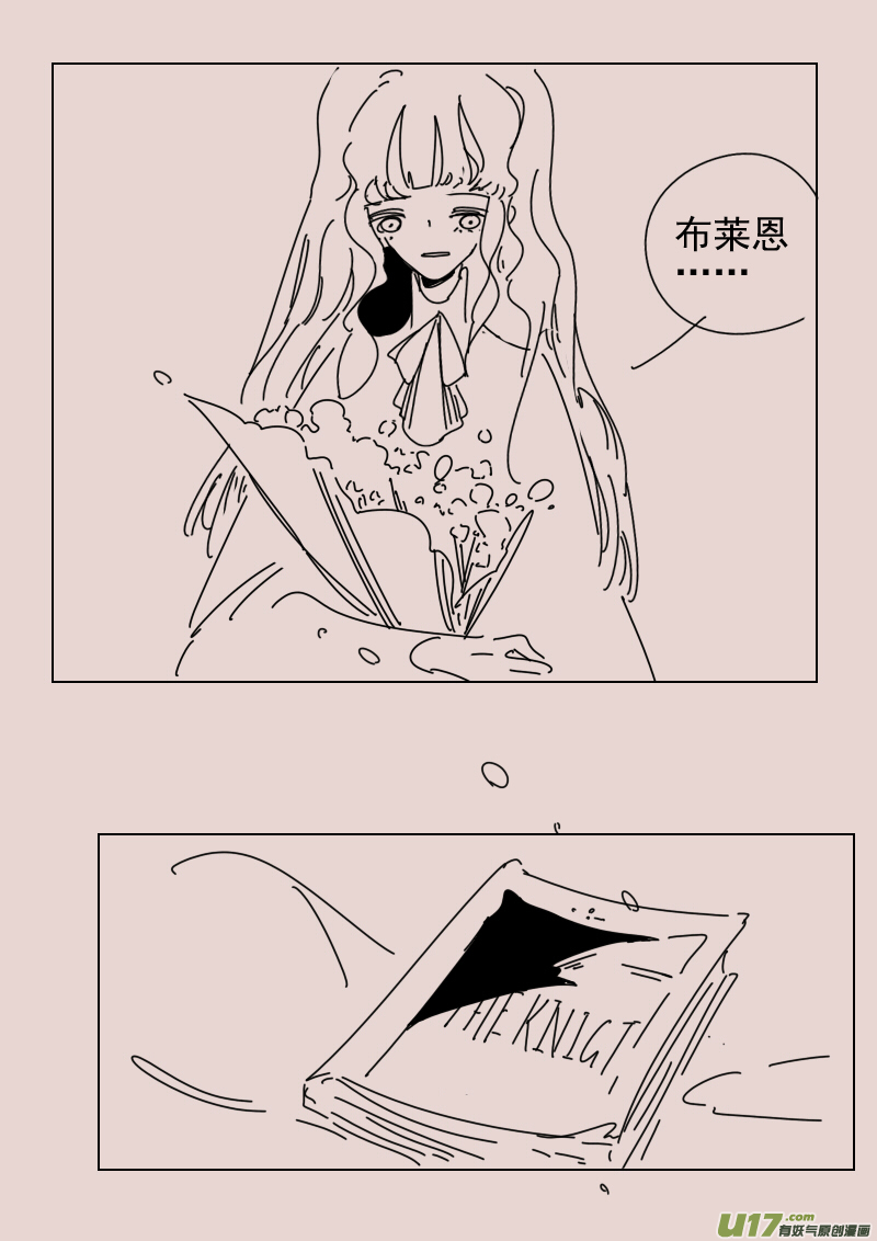 第164话 隐藏于国都奥古斯的女巫1-第178话