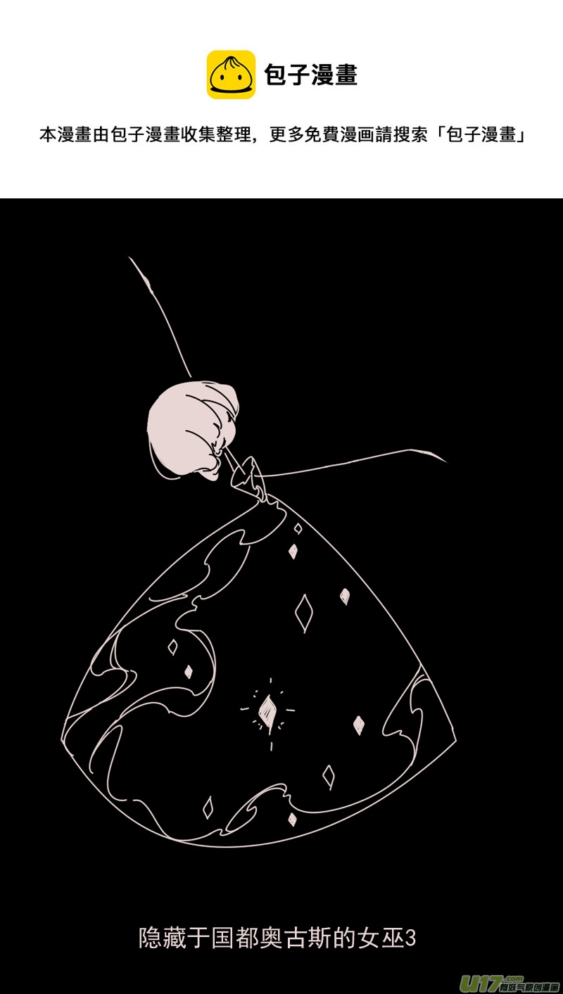 第166话 隐藏于国都奥古斯的女巫3-第180话