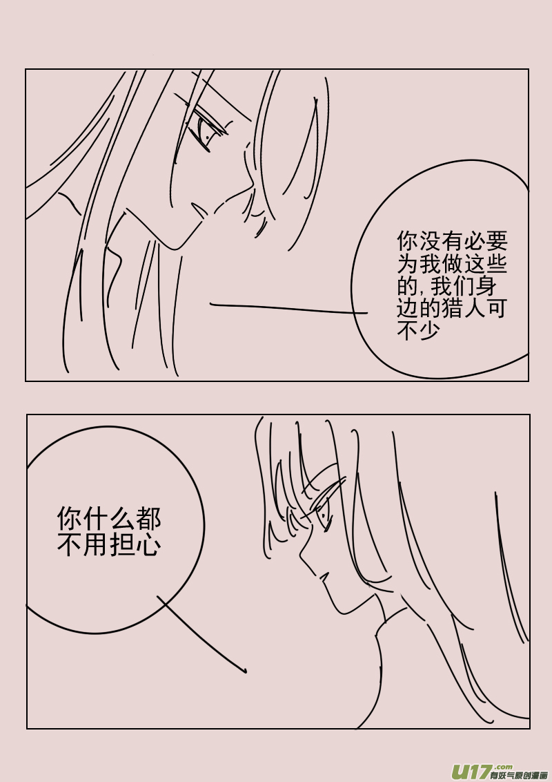 第166话 隐藏于国都奥古斯的女巫3-第180话