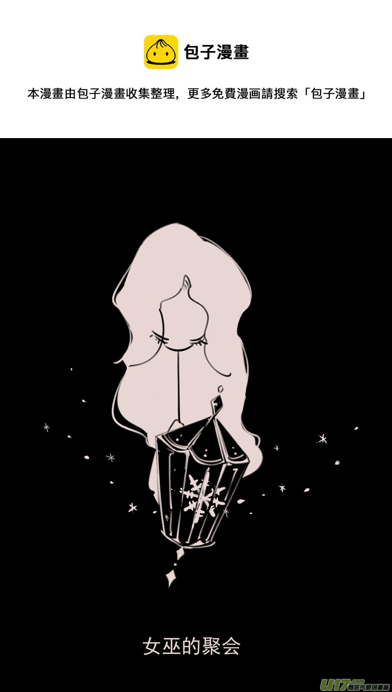 第168话  女巫的聚会-第182话