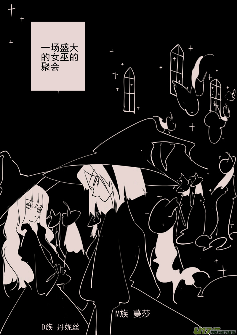 黑暗童話 - 第168話  女巫的聚會 - 1