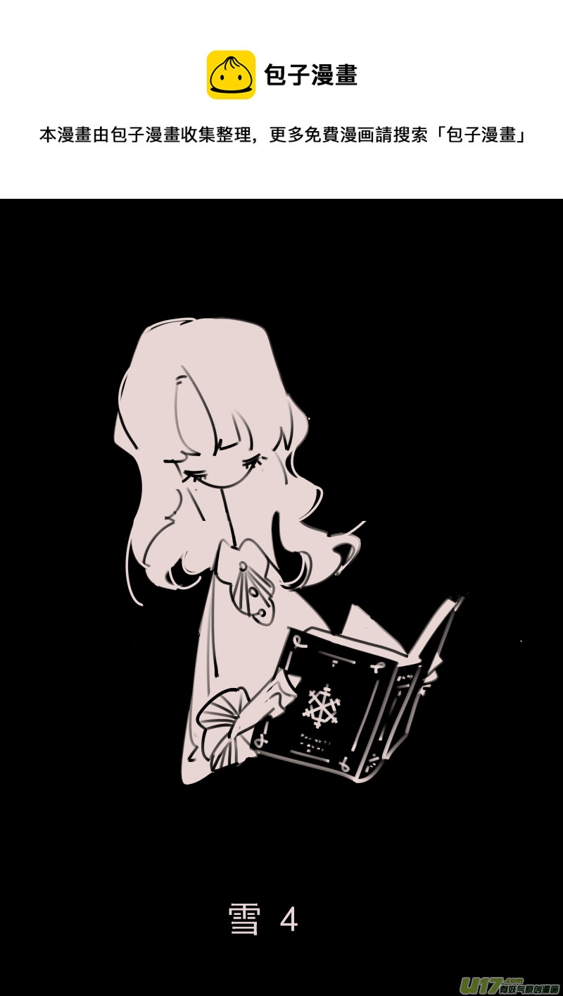 第172话 雪4-第186话