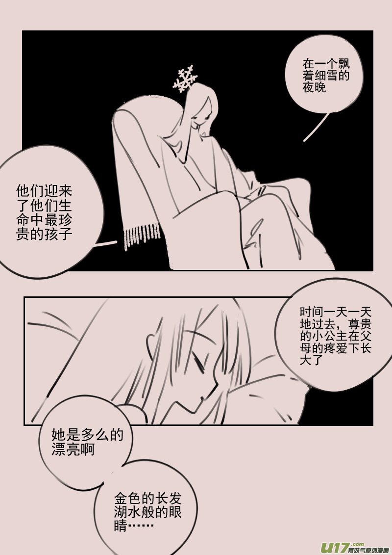 第172话 雪4-第186话