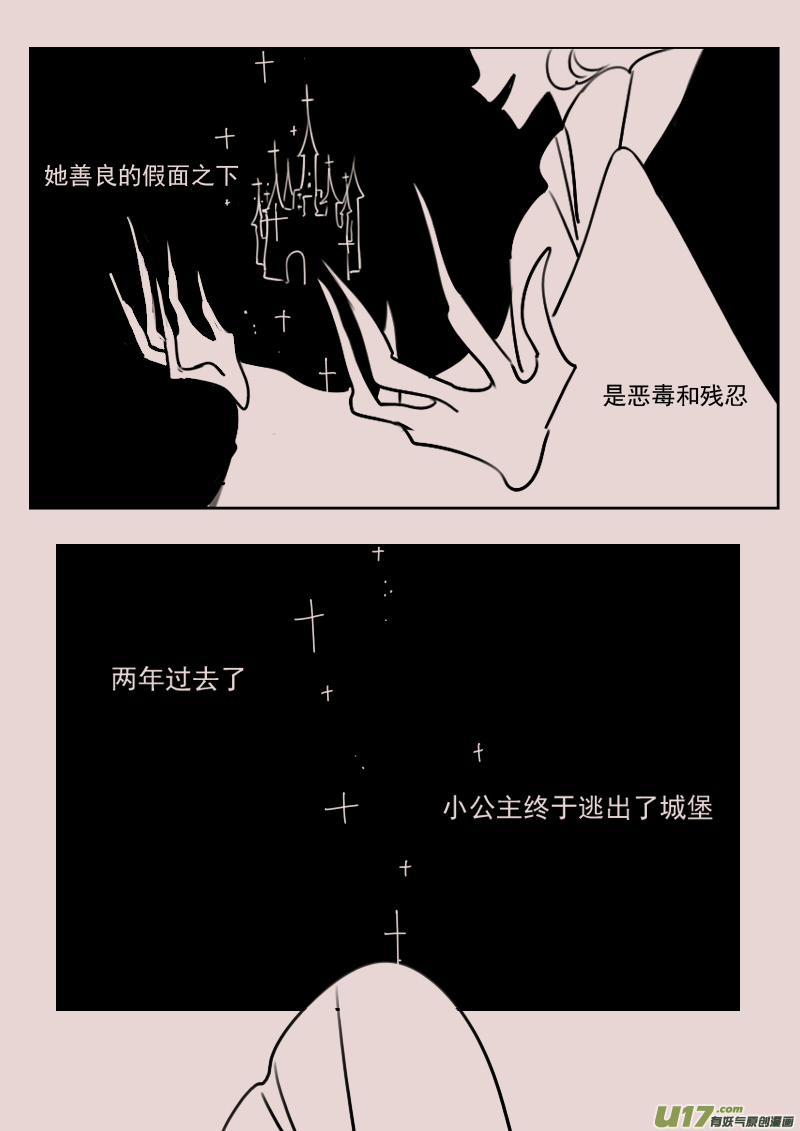 第172话 雪4-第186话