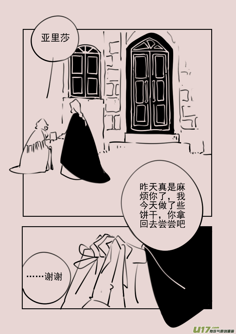 第176话 镜子里的女巫1-第190话