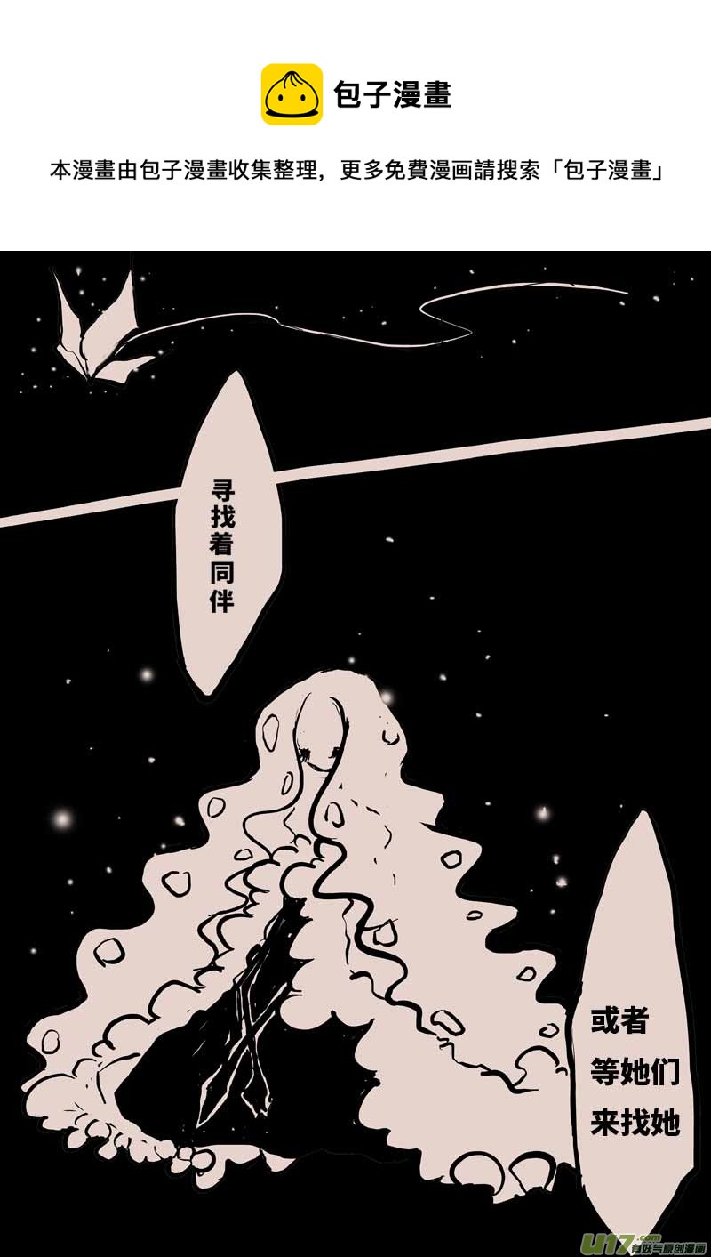 记忆的裂痕-第20话