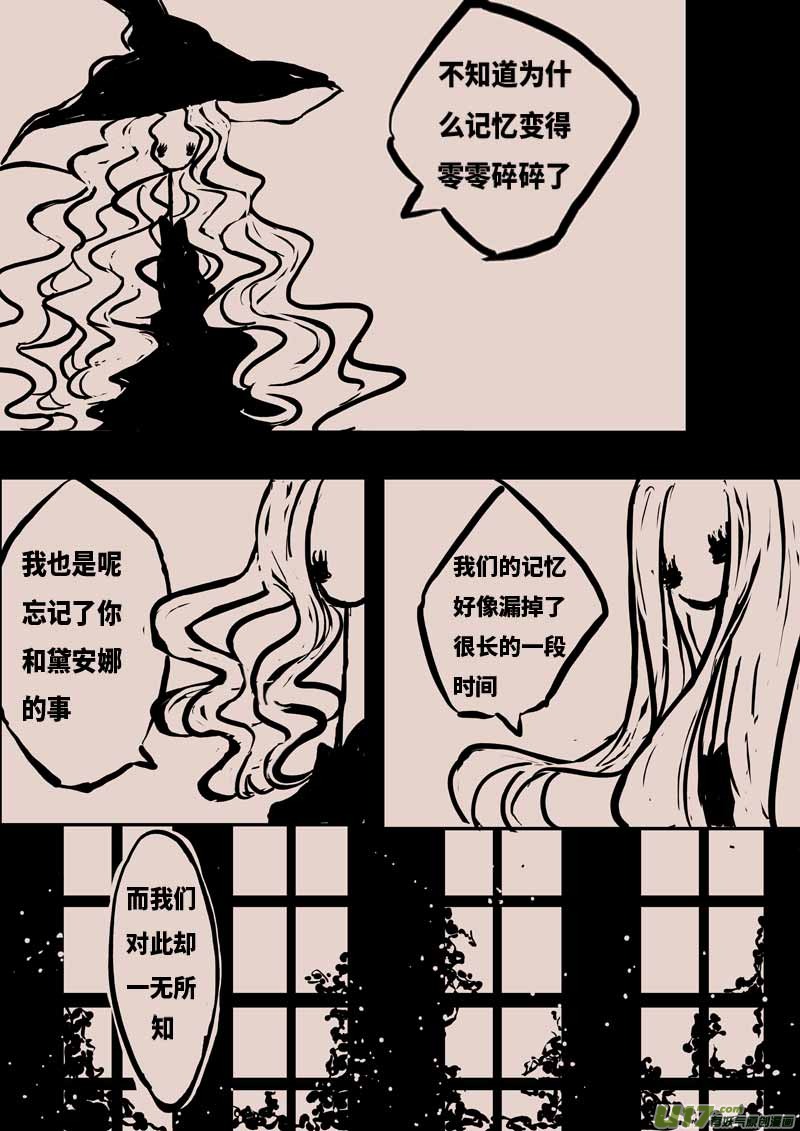 记忆的裂痕-第20话