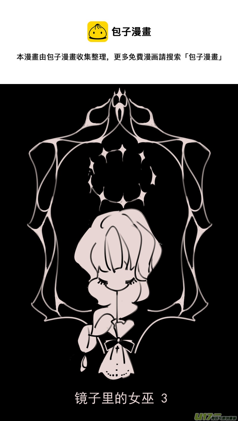 第178话 镜子里的女巫3-第192话